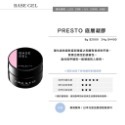 現貨供應・ PRESTO 全系列 罐裝功能膠 免清造型 Wavy 泡泡膠 罐裝主膠 底膠 上層 鑲鑽膠 延甲凝膠 建構-規格圖9