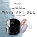 現貨供應・ PRESTO 全系列 罐裝功能膠 免清造型 Wavy 泡泡膠 罐裝主膠 底膠 上層 鑲鑽膠 延甲凝膠 建構-規格圖9