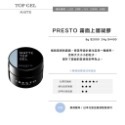 現貨供應・ PRESTO 全系列 罐裝功能膠 免清造型 Wavy 泡泡膠 罐裝主膠 底膠 上層 鑲鑽膠 延甲凝膠 建構-規格圖9