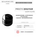 現貨供應・ PRESTO 全系列 罐裝功能膠 免清造型 Wavy 泡泡膠 罐裝主膠 底膠 上層 鑲鑽膠 延甲凝膠 建構-規格圖9