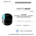 現貨供應・ PRESTO 全系列 罐裝功能膠 免清造型 Wavy 泡泡膠 罐裝主膠 底膠 上層 鑲鑽膠 延甲凝膠 建構-規格圖9