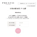 現貨供應・ PRESTO 全系列 罐裝功能膠 免清造型 Wavy 泡泡膠 罐裝主膠 底膠 上層 鑲鑽膠 延甲凝膠 建構-規格圖9