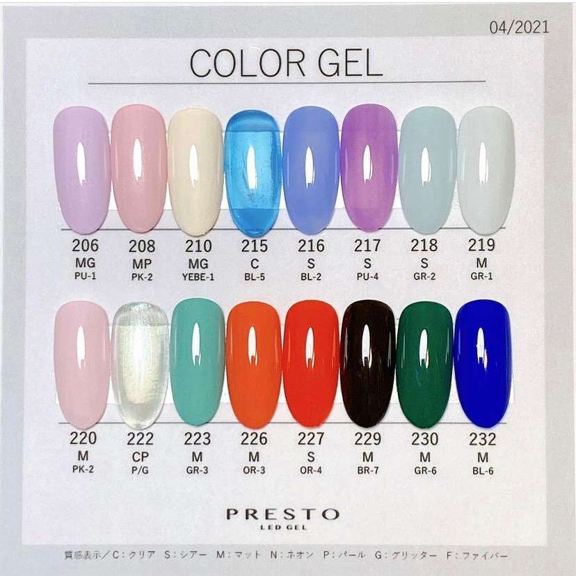 現貨🌈日本Presto 全色系【色號 230-280】 彩色罐裝膠  彩繪凝膠 LED凝膠  凝膠指甲油 罐裝-細節圖2