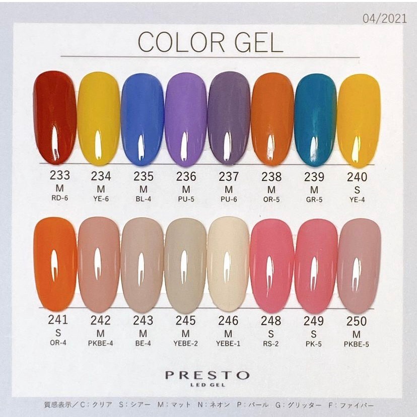 現貨🌈日本Presto 全色系【色號 230-280】 彩色罐裝膠  彩繪凝膠 LED凝膠  凝膠指甲油 罐裝-細節圖3