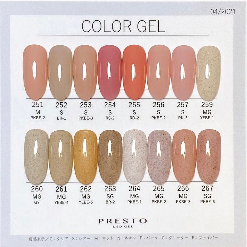 現貨🌈日本Presto 全色系【色號 230-280】 彩色罐裝膠  彩繪凝膠 LED凝膠  凝膠指甲油 罐裝-細節圖4