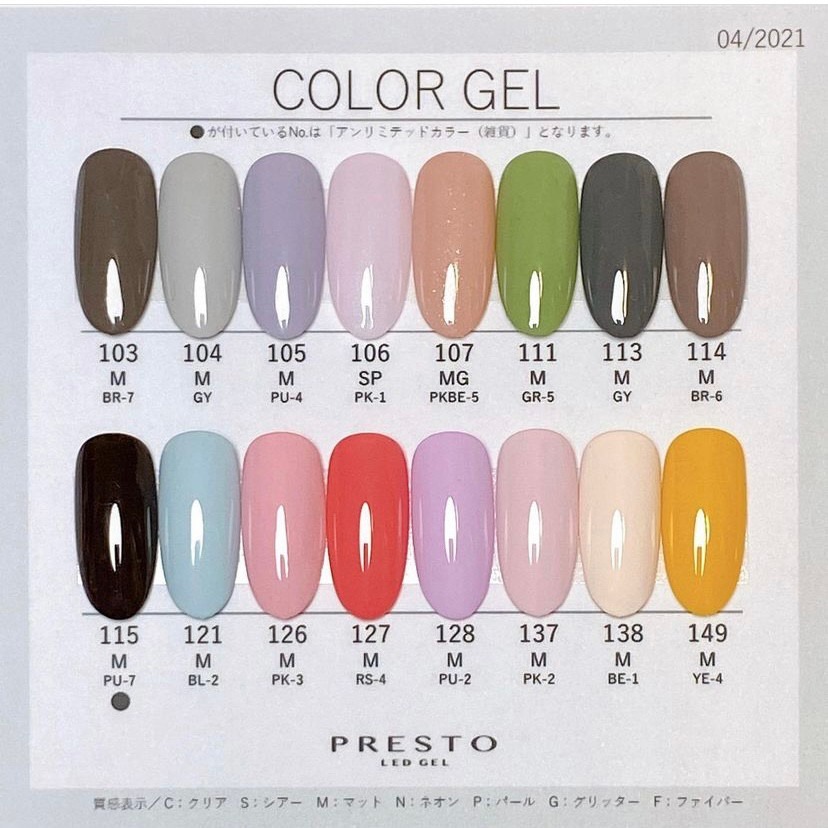 現貨🌈日本Presto 全色系【色號 001-130】 彩色罐裝膠  彩繪凝膠 LED凝膠 凝膠指甲油 罐裝凝膠-細節圖4