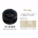 現貨供應｜RUYIYA 一代+二代加強底膠 二代新建構膠 璐意雅 基礎膠 ruyi gel 路易雅 免清建構 稠-規格圖4