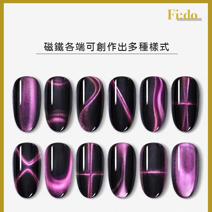 現貨供應｜貓眼膠多功能磁鐵 花樣磁鐵 強力貓眼紋路造型 貓眼磁鐵 美甲貓眼磁鐵 強力磁鐵-細節圖4