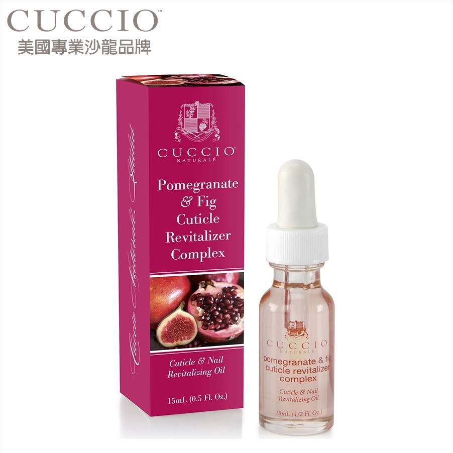 台灣現貨｜古希歐CUCCIO 美國原裝進口沙龍品牌 紅石榴無花果 蜂蜜牛奶 指緣滋養油 15ML 【現貨】-細節圖2