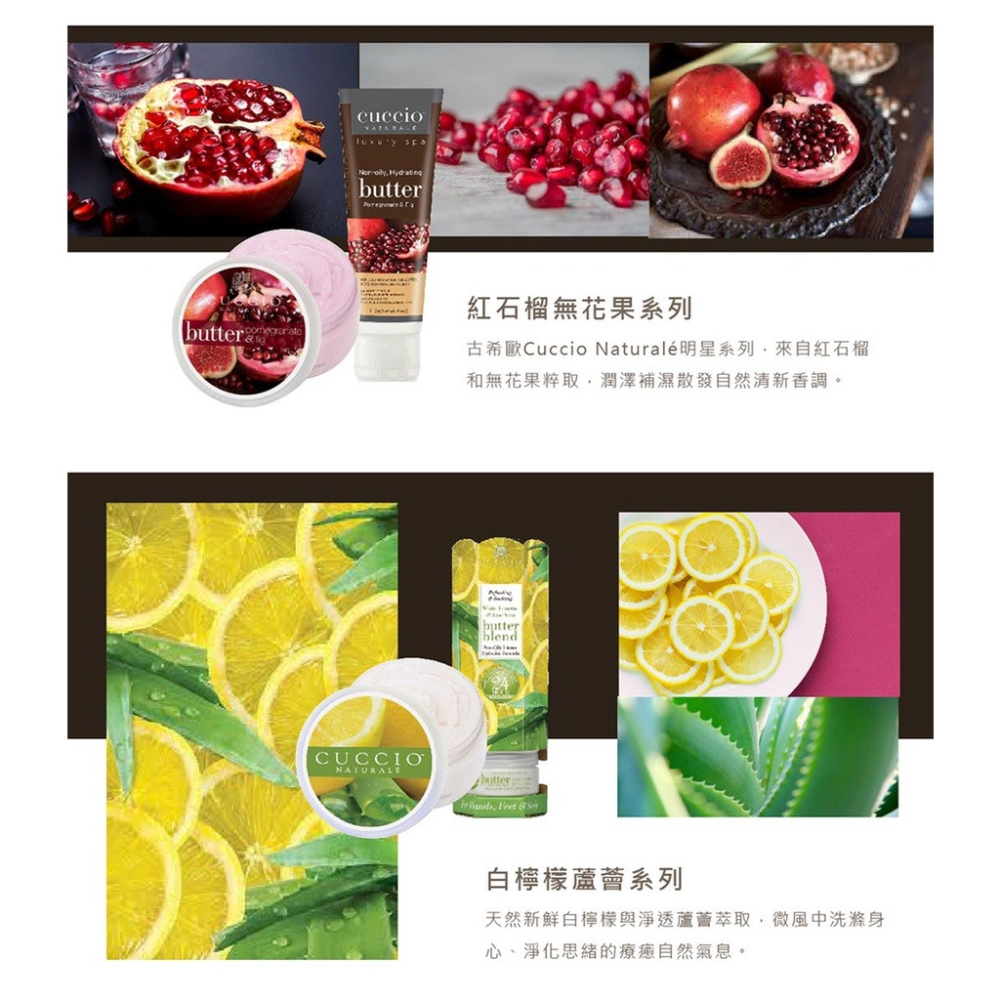 台灣現貨｜古希歐CUCCIO 美國原裝進口沙龍品牌 紅石榴無花果 蜂蜜牛奶 指緣滋養油 15ML 【現貨】-細節圖4