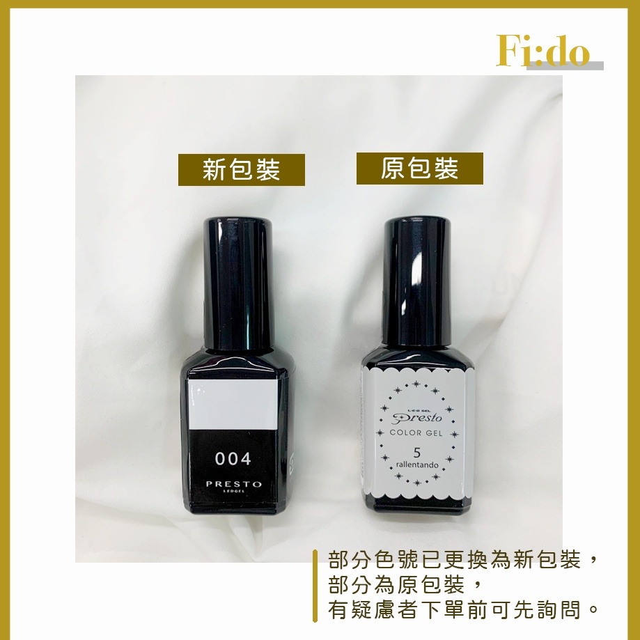 現貨供應｜日本Presto 凝膠指甲油 熱門乾燥玫瑰 粉色系 柔嫩粉紅色系 美甲凝膠指甲油 裸粉色-細節圖2