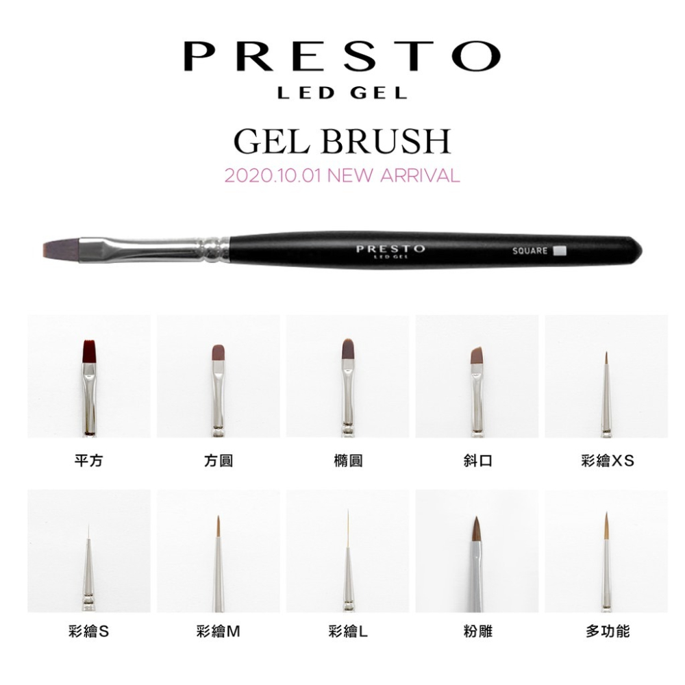 現貨供應｜日本 PRESTO 專業凝膠筆 平筆/圓筆/彩繪筆/粉雕筆/斜口法式筆/暈染筆 美甲必備工具 應用YU-細節圖3