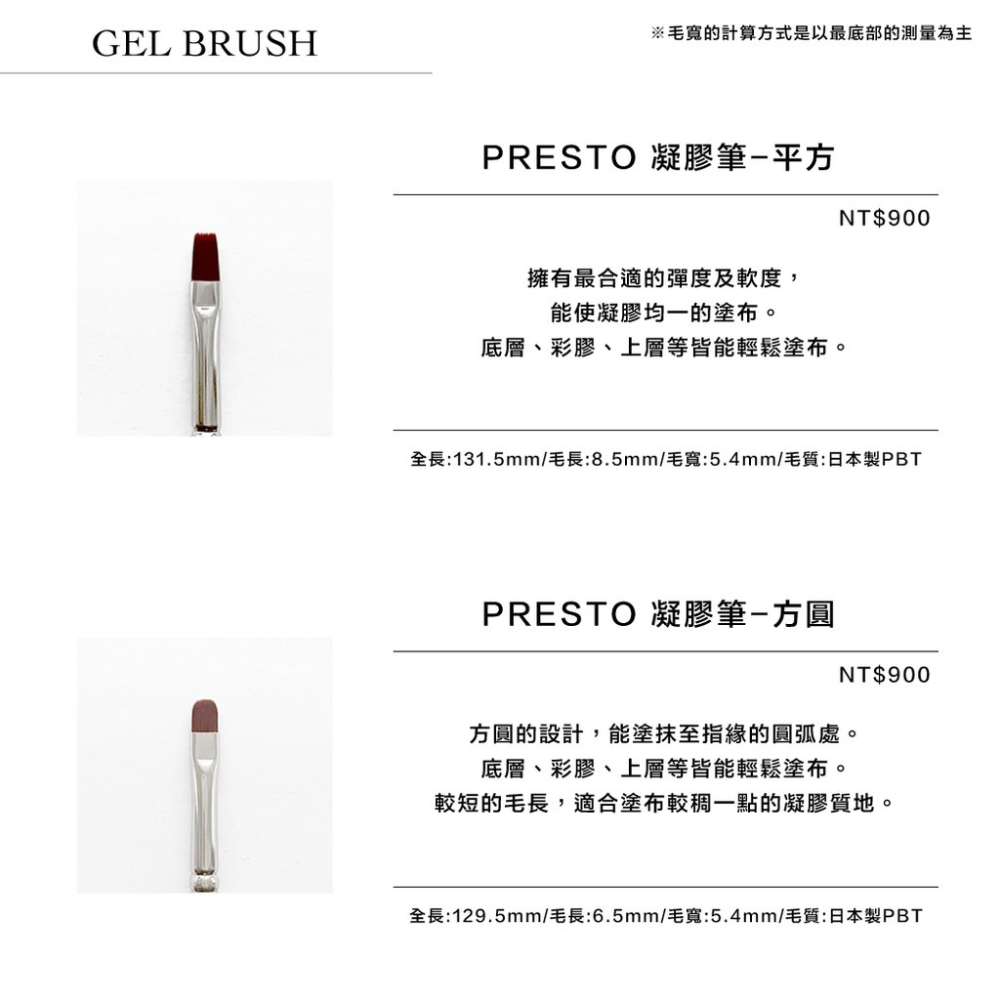 現貨供應｜日本 PRESTO 專業凝膠筆 平筆/圓筆/彩繪筆/粉雕筆/斜口法式筆/暈染筆 美甲必備工具 應用YU-細節圖4