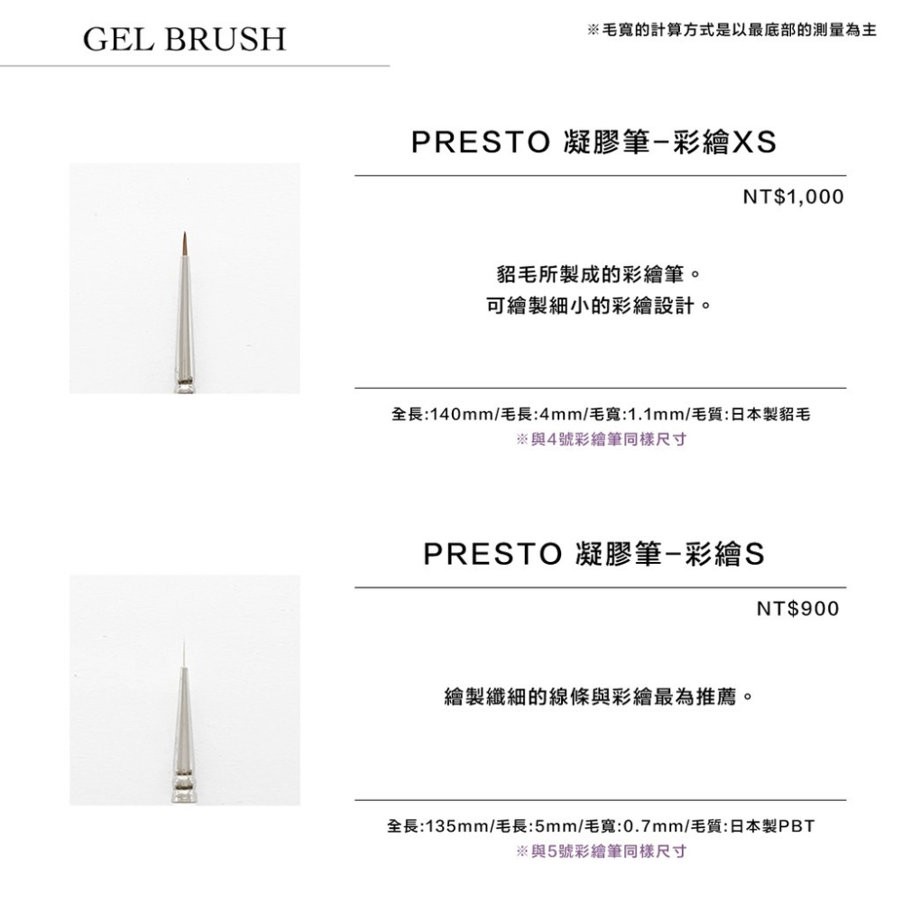 現貨供應｜日本 PRESTO 專業凝膠筆 平筆/圓筆/彩繪筆/粉雕筆/斜口法式筆/暈染筆 美甲必備工具 應用YU-細節圖6