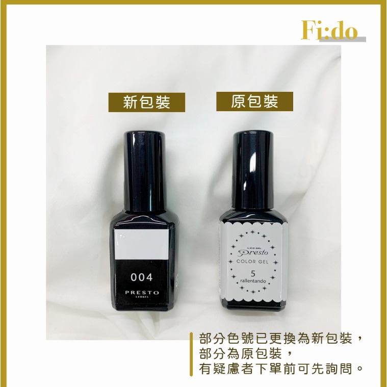 【現貨】Presto 甲油膠✨亮粉色 S384-S395 細亮粉色 日本凝膠 光撩指甲油 甲油膠 美甲指甲油-細節圖2