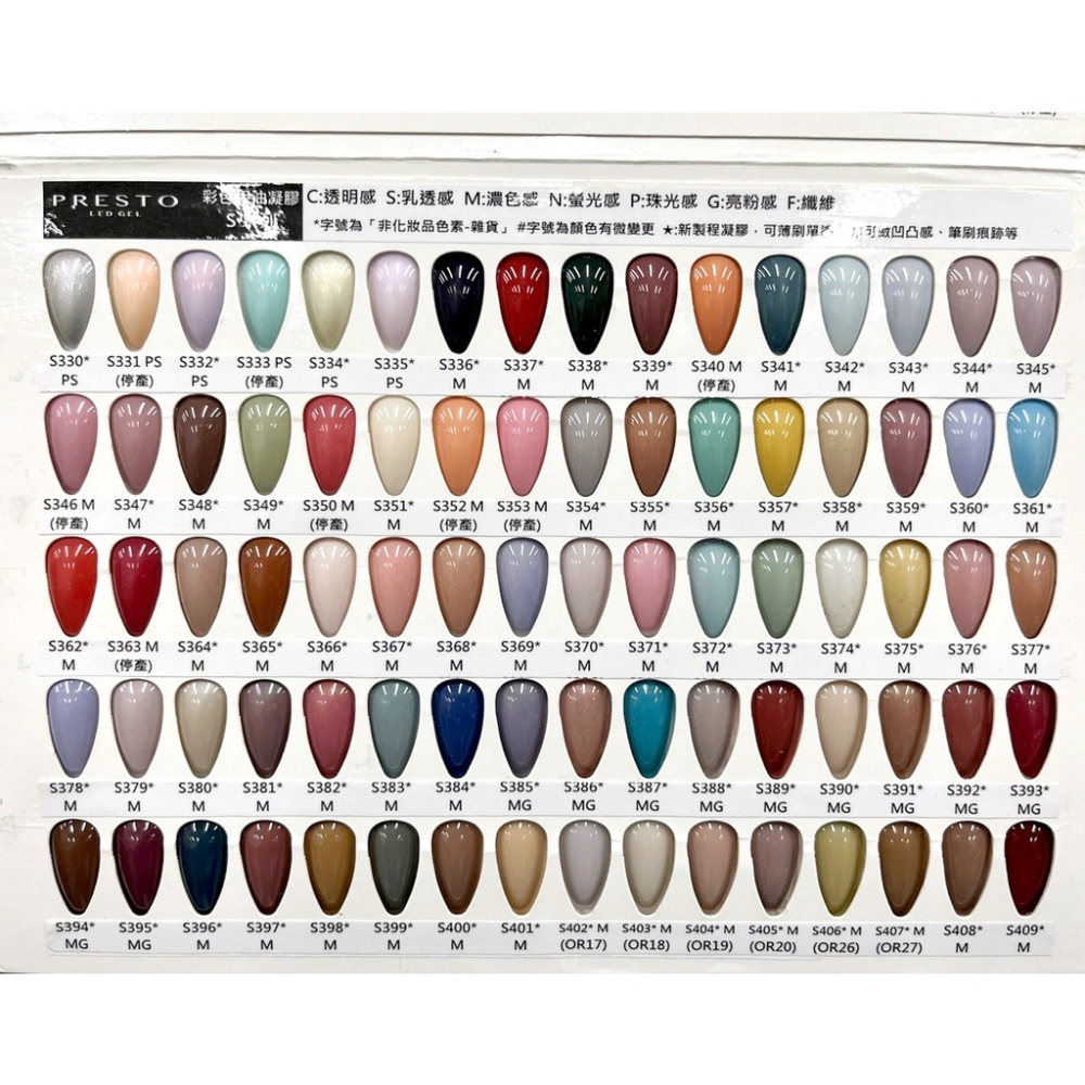 【現貨】Presto 甲油膠✨亮粉色 S384-S395 細亮粉色 日本凝膠 光撩指甲油 甲油膠 美甲指甲油-細節圖8