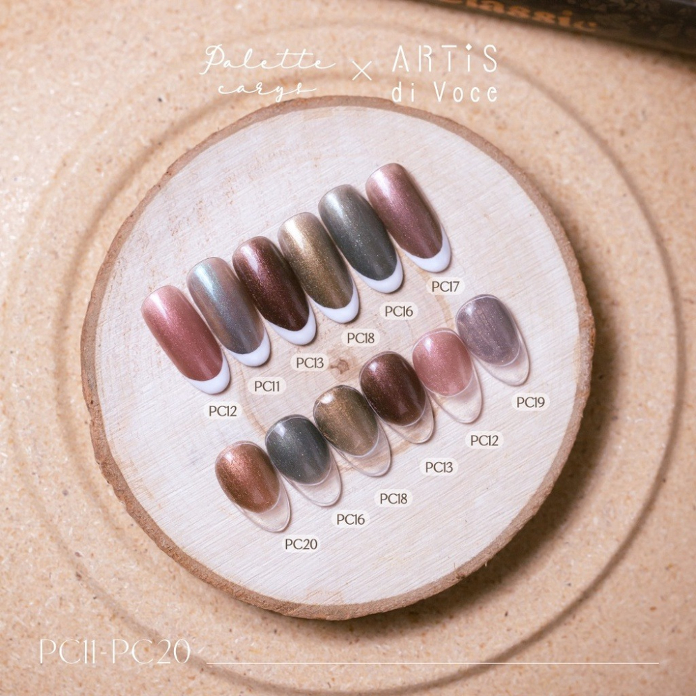 全20色｜新色現貨🏜ARTiS di Voce 彩色甲油膠 PC系列 Palette carys聯名 細緻珠光色系-細節圖3