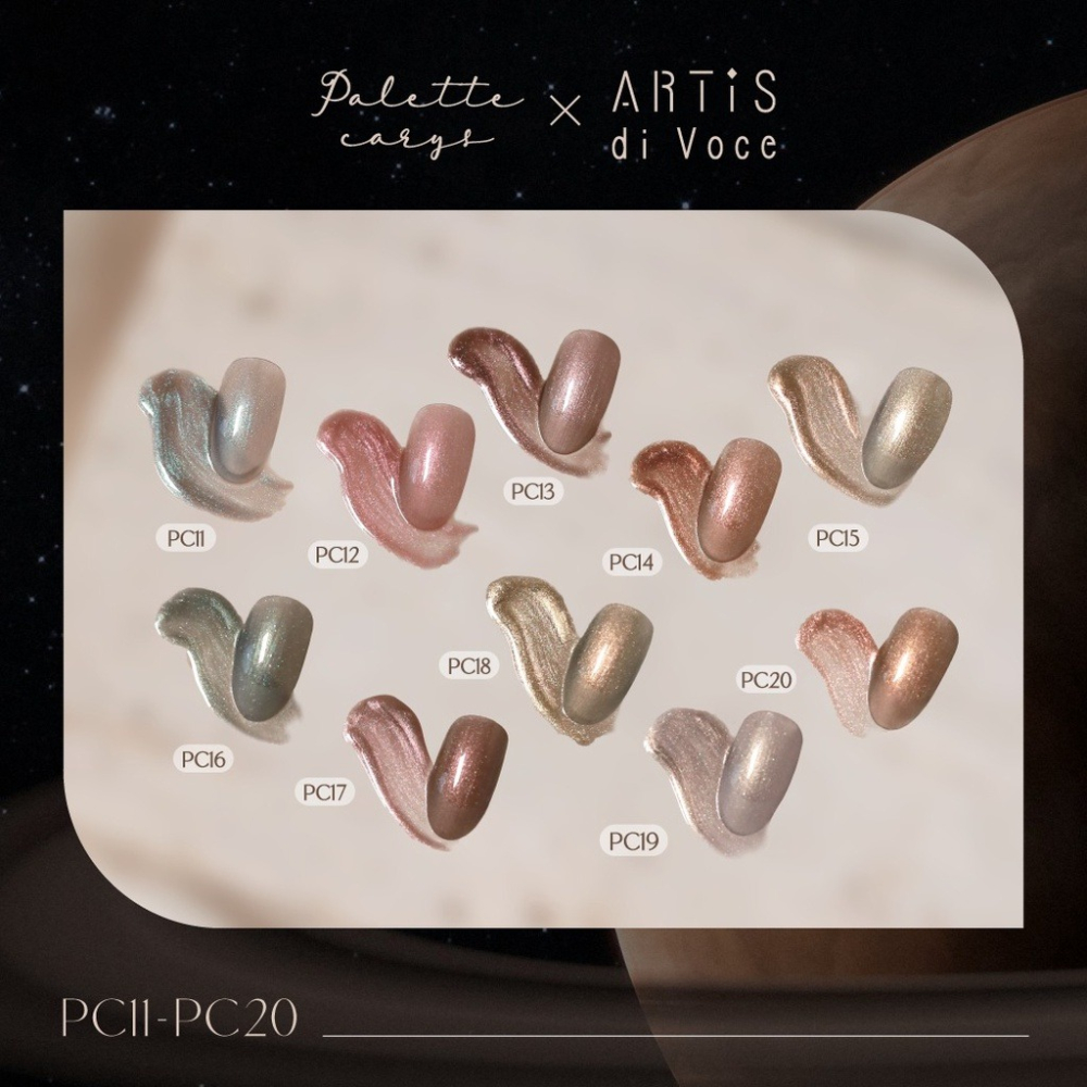 全20色｜新色現貨🏜ARTiS di Voce 彩色甲油膠 PC系列 Palette carys聯名 細緻珠光色系-細節圖5