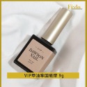 現貨・大森美甲 VIP 牢固底膠 燈線建構 剝除底膠 剝剝膠 高透亮免除上層 底膠 撥撥膠 罐裝底膠 功能膠-規格圖9