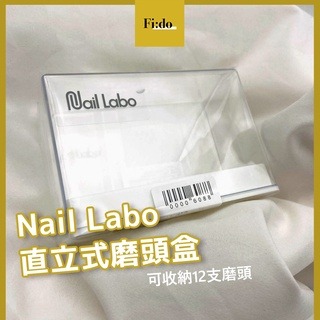 現貨供應｜Nail Labo 防層套 6入組 Nail Labo磨甲機防塵套 直立式磨頭盒 12孔磨頭收納盒-細節圖4