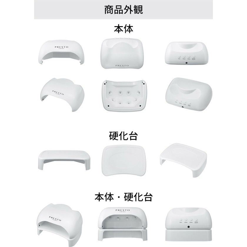 現貨供應【原廠保固】PRESTO LED美甲專用燈 專業LED燈 凝膠燈 自動感應美甲燈 nail labo-細節圖9