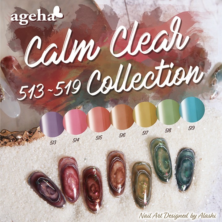 現貨供應🦋 ageha gel 透明糖漿感系列 500-519 彩色凝膠 夏日透明感 罐裝膠 光撩膠 日本罐裝凝膠-細節圖7