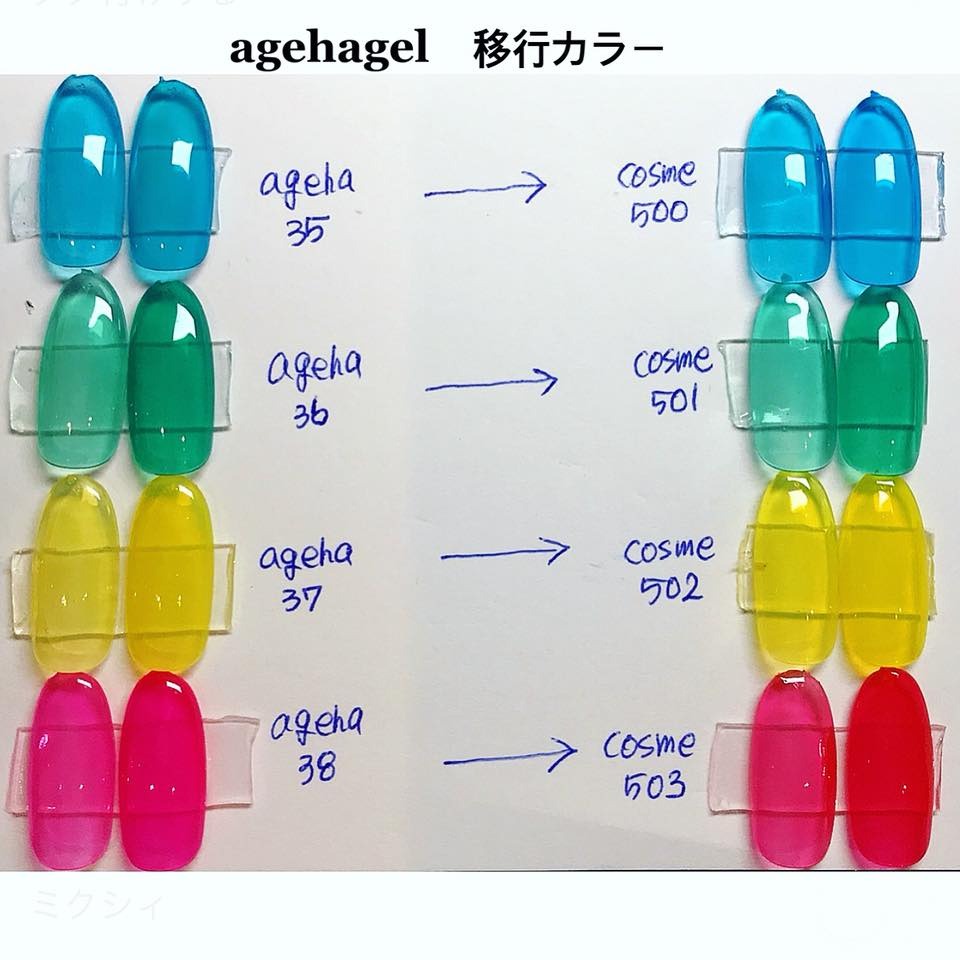 現貨供應🦋 ageha gel 透明糖漿感系列 500-519 彩色凝膠 夏日透明感 罐裝膠 光撩膠 日本罐裝凝膠-細節圖9