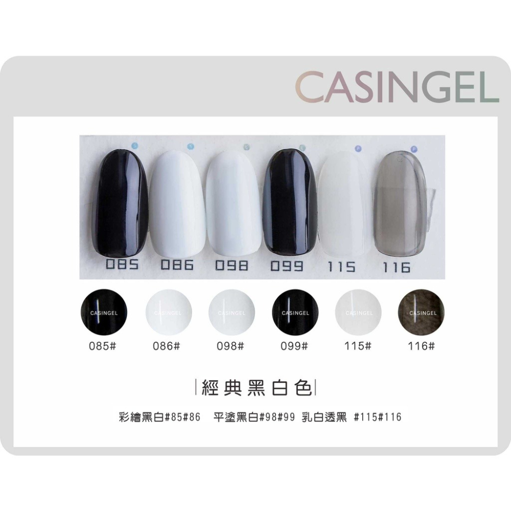 現貨供應・CASIN GEL 奶油膠 牛奶系列 C膠 【色號C103-C123】正白色 罐裝膠 美甲凝膠  美甲人人-細節圖5