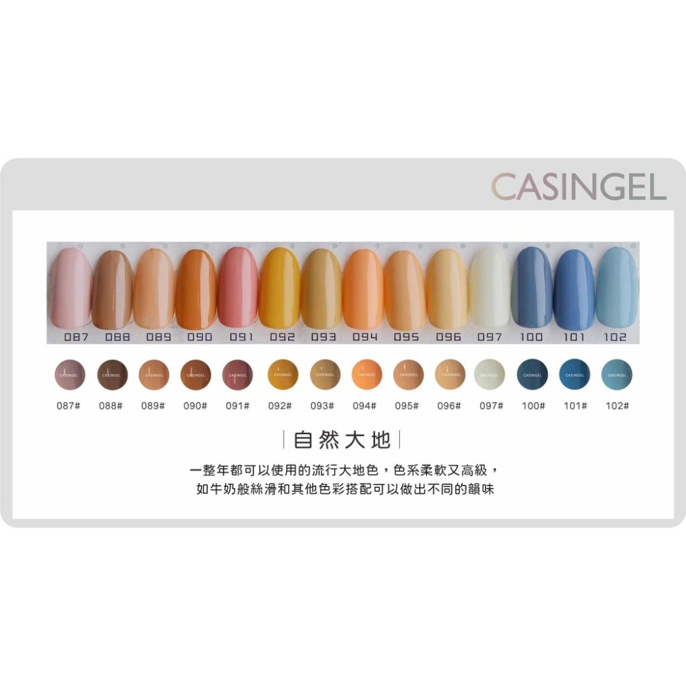 現貨供應・CASIN GEL 奶油膠 C膠 彩繪白【色號C085-C102】正白色 罐裝膠 美甲凝膠-細節圖5