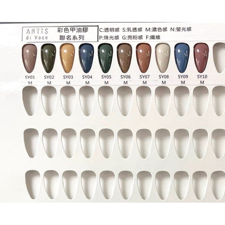 新色現貨 🏛  Artis 超美 SY系列 selena聯名系列 日本凝膠 甲油膠 彩色凝膠 指甲油 凝膠指甲油-細節圖9