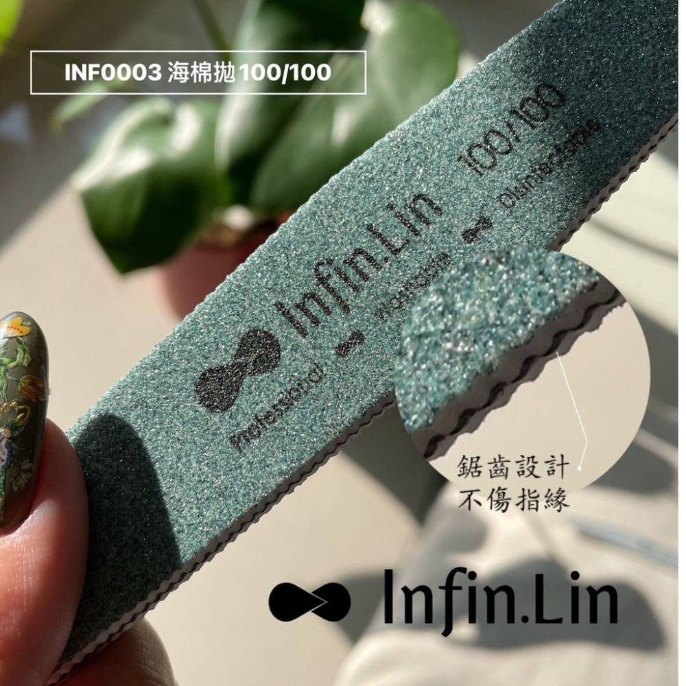現貨｜∞ Infin.Lin 超亮拋光棒 薄型海綿拋 真甲磨棒 拋光棉 指甲銼 海綿搓 高係數拋光棉 卸甲磨棒-細節圖4