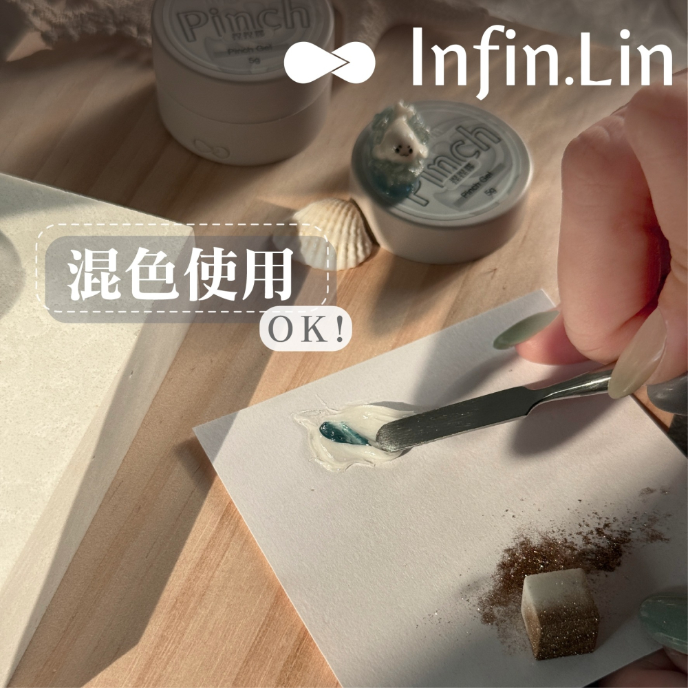 現貨｜Infin.Lin 捏捏膠 可塑型黏土膠 3D立體造型膠 晶石膠 軟糖膠 雕塑凝膠 麻花捲 美甲立體凝膠 QQ膠-細節圖3