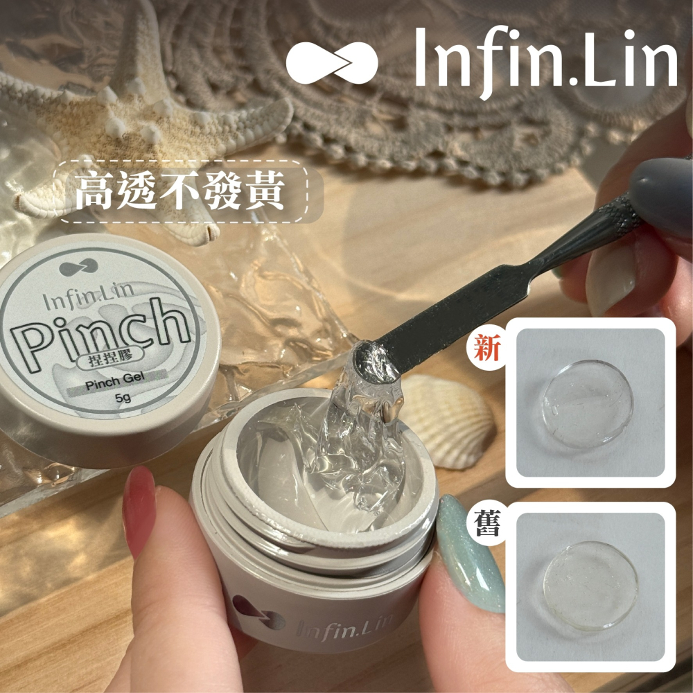 現貨｜Infin.Lin 捏捏膠 可塑型黏土膠 3D立體造型膠 晶石膠 軟糖膠 雕塑凝膠 麻花捲 美甲立體凝膠 QQ膠-細節圖6