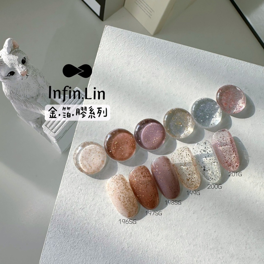 現貨｜ Infin.Lin 美甲甲油膠 ✨ 超閃星空膠 金箔膠 碎鑽膠 蹦迪膠 亮粉 亮片色 infin 光撩指甲油-細節圖9