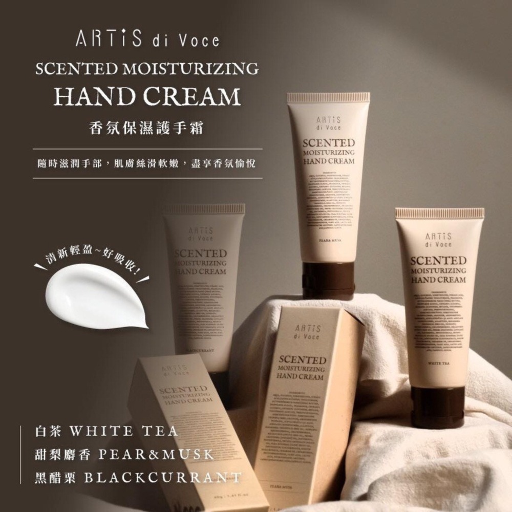 現貨｜全系列✨ ARTiS di Voce 護手霜 隨身瓶 香氛保濕護手霜 香氛 乳油木果油 滋潤護手霜 保濕-細節圖3
