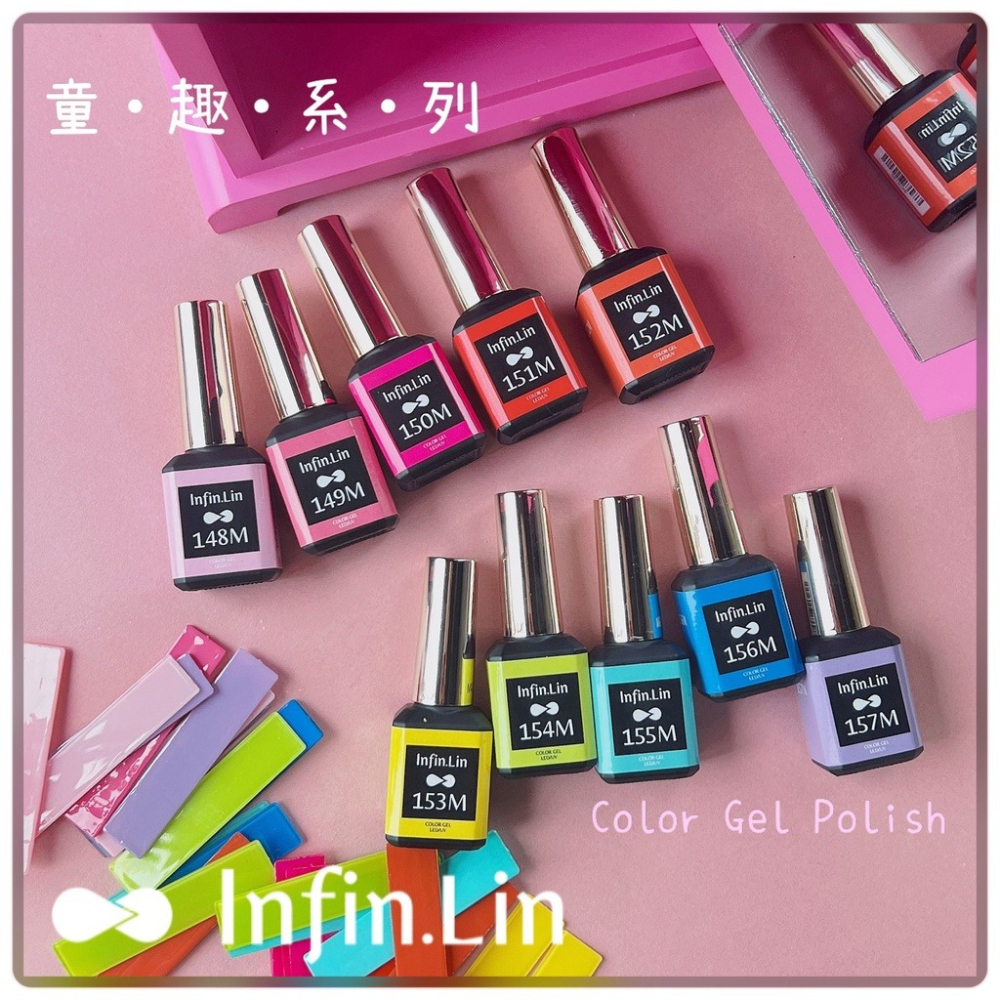 現貨｜ Infin.Lin 三原色 彩虹色 考試 彩色甲油膠 童趣系列 148-157  糖果色系列 甲油膠 色膠-細節圖8