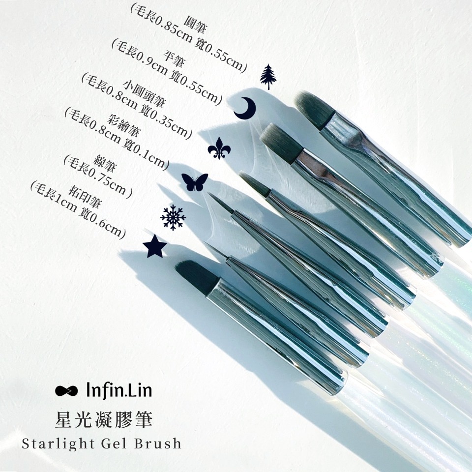 現貨｜ Infin.Lin 星光凝膠筆套組 新手6支組 美甲 凝膠筆 圓筆 斜口筆 infin-細節圖3