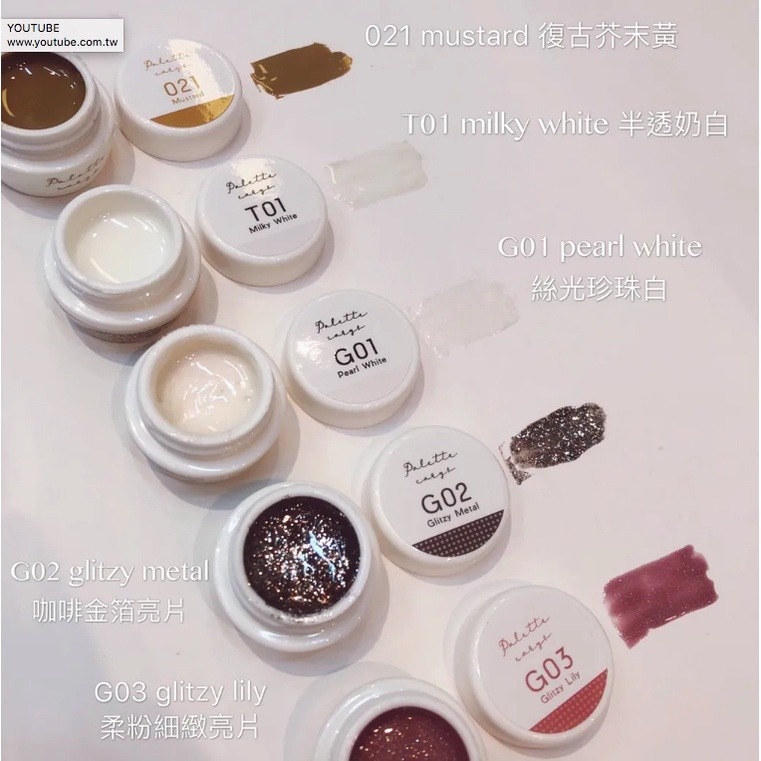 現貨｜ Palette Carys 熱門🔥全系列罐裝色膠 彩色凝膠 水晶糖透光 低飽和復古色系 單色/暈染 美甲凝膠-細節圖7