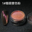 現貨｜ 美甲 貓眼 變色龍粉 磁粉 百搭磁粉 七彩貓眼 彩色貓眼 漸變粉 偏光貓眼粉 鏡面粉 幻彩貓眼 猫眼粉-規格圖4