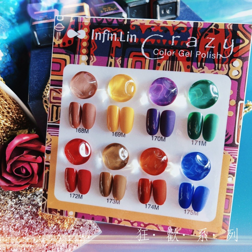 現貨｜ Infin.Lin 彩色甲油膠  狂歡系列 色號 168-175  甲油膠 高彩度 經典色 凝膠指甲油 美甲-細節圖3