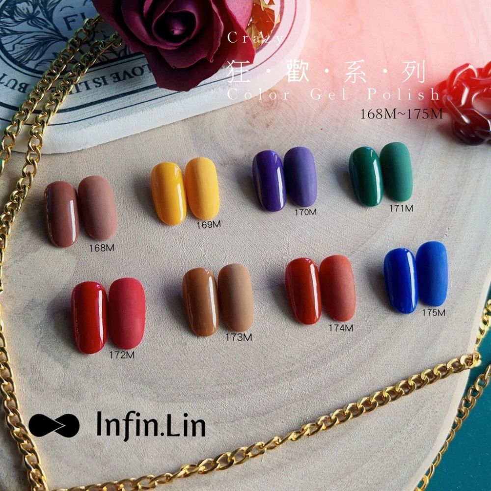 現貨｜ Infin.Lin 彩色甲油膠  狂歡系列 色號 168-175  甲油膠 高彩度 經典色 凝膠指甲油 美甲-細節圖5