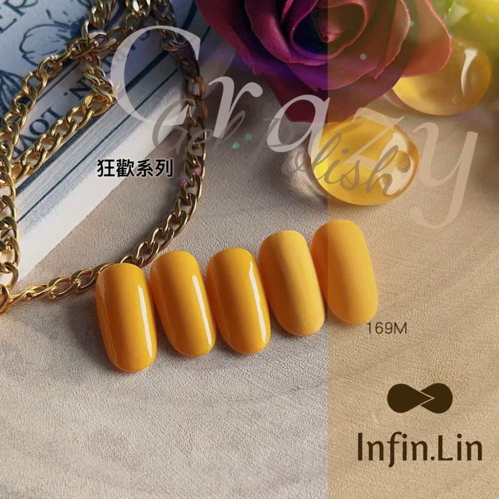 現貨｜ Infin.Lin 彩色甲油膠  狂歡系列 色號 168-175  甲油膠 高彩度 經典色 凝膠指甲油 美甲-細節圖6