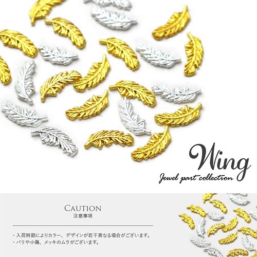 現貨｜ 美甲 日系 羽毛飾品 金屬羽毛飾品 造型鑽飾 葉子立體飾品 DIY 小金飾 素材 裝飾 材料 小羽毛 金色羽毛-細節圖2