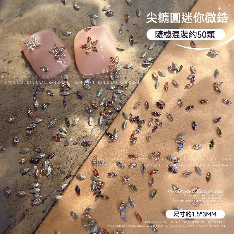 現貨｜ 迷你鋯石 美甲飾品 排鑽 混裝50入 彩色鍍鑽 幾何 切面水鑽 正方 水滴 鑽飾 透彩 小鑽石-細節圖2