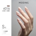 現貨｜ 末町 MODING 色號001-050 裸色 透白 裸色 米白 美甲 色膠 罐裝色膠 凝膠 彩色凝膠 台灣經銷-規格圖9