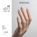 現貨｜ 末町 MODING 色號001-050 裸色 透白 裸色 米白 美甲 色膠 罐裝色膠 凝膠 彩色凝膠 台灣經銷-規格圖9