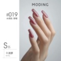 現貨｜ 末町 MODING 色號001-050 裸色 透白 裸色 米白 美甲 色膠 罐裝色膠 凝膠 彩色凝膠 台灣經銷-規格圖9