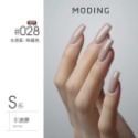 現貨｜ 末町 MODING 色號001-050 裸色 透白 裸色 米白 美甲 色膠 罐裝色膠 凝膠 彩色凝膠 台灣經銷-規格圖9
