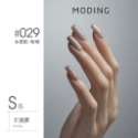現貨｜ 末町 MODING 色號001-050 裸色 透白 裸色 米白 美甲 色膠 罐裝色膠 凝膠 彩色凝膠 台灣經銷-規格圖9