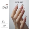 現貨｜ 末町 MODING 色號001-050 裸色 透白 裸色 米白 美甲 色膠 罐裝色膠 凝膠 彩色凝膠 台灣經銷-規格圖9